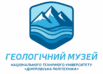 Геологічний музей НТУ “Дніпровська політехніка”
