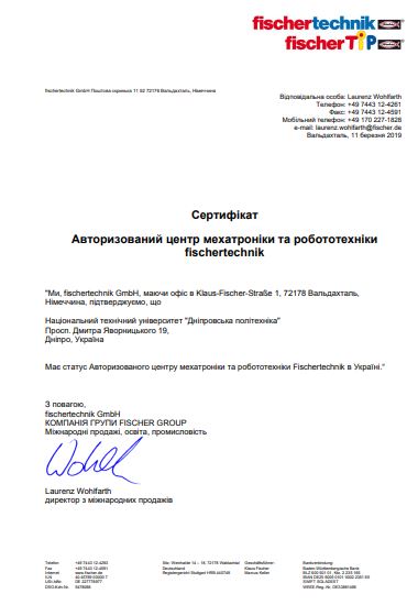 Лабораторія сервоприводів і систем керування рухом IML2
