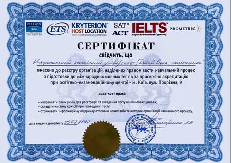 Акредитаційний знак LanguageCert