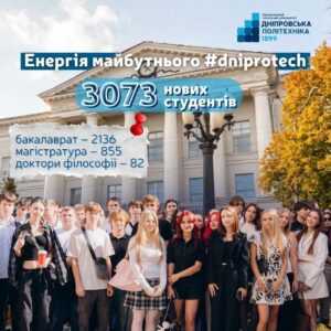 дніпровська політехніка вступ