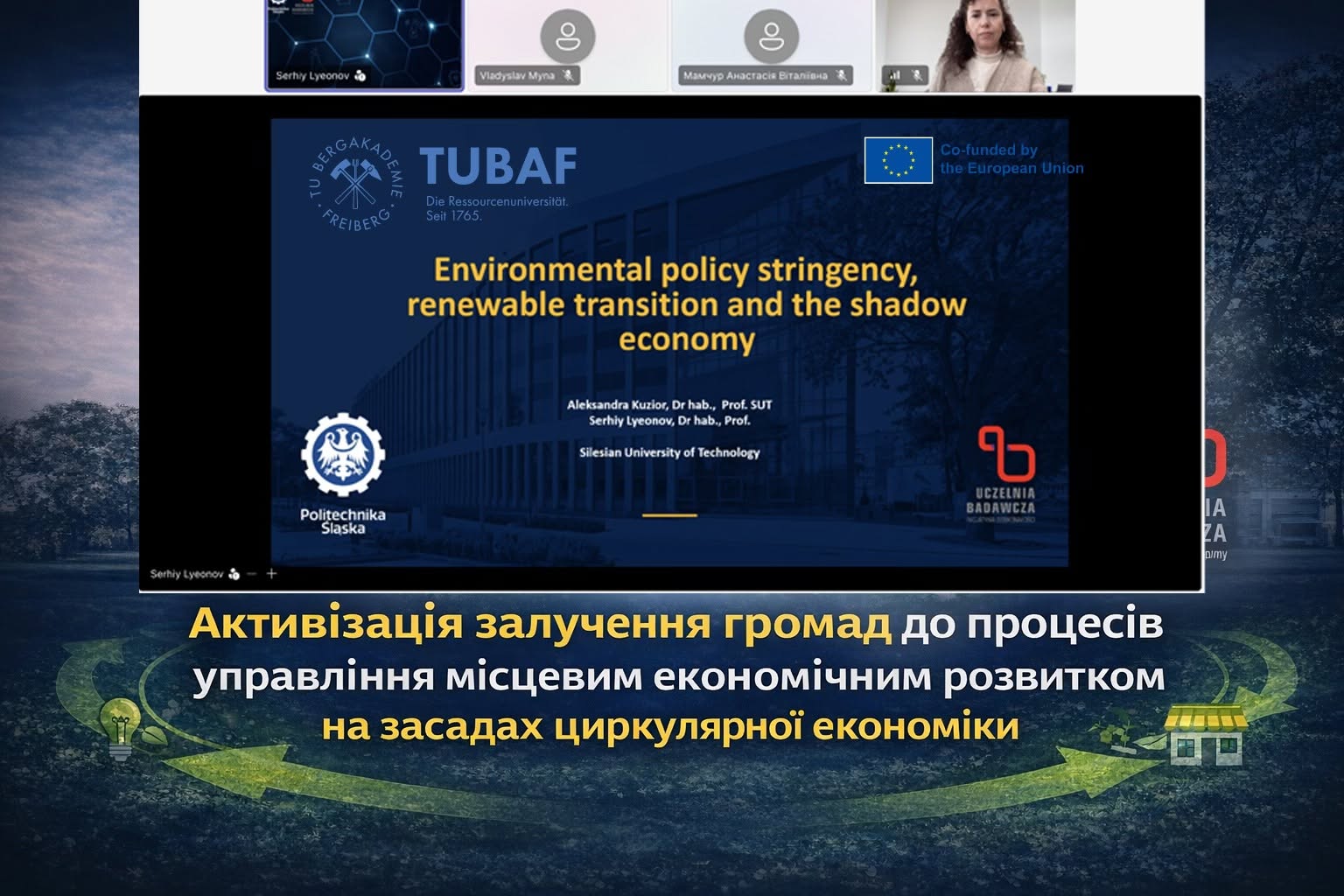 Засідання Центру циркулярної економіки TU Bergakademie Freiberg