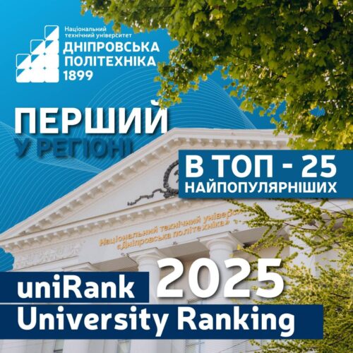 Обирай свою спеціальність із #dniprotech