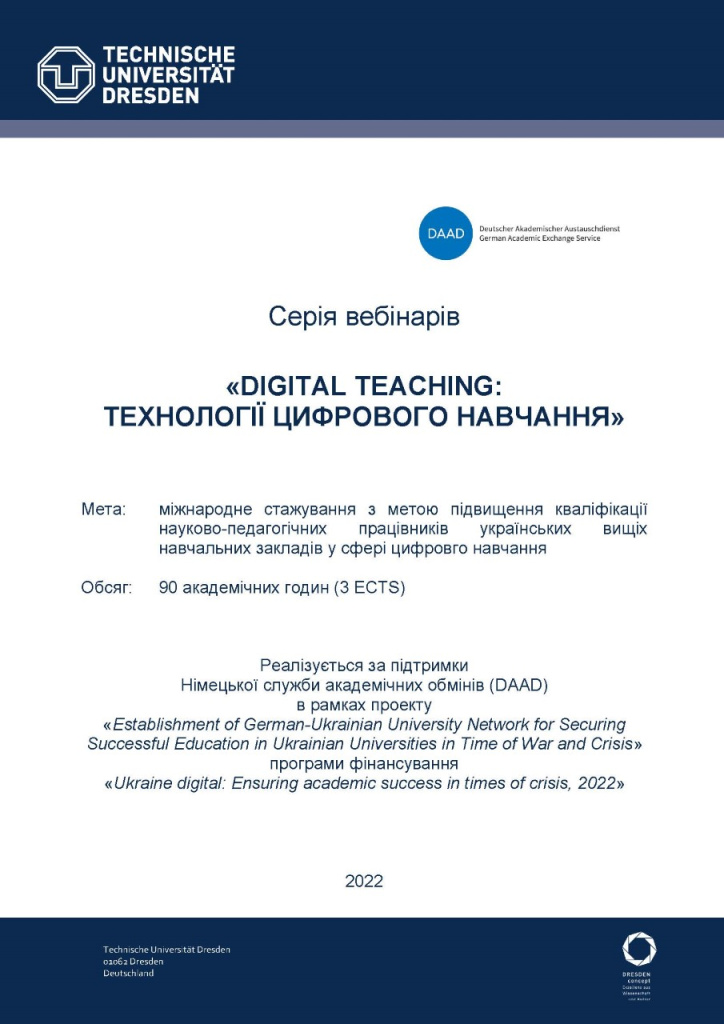 thumbnail_Digital Teaching_fin_Сторінка_1.jpg