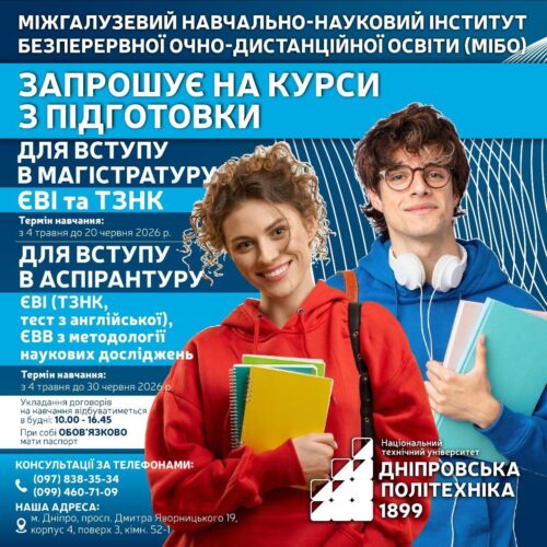 Підготовка до ЄВІ та ЄВВ, ТЗНК