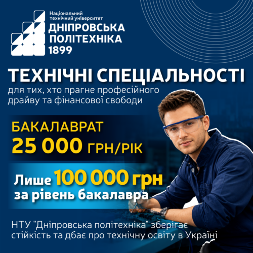 Вартість навчання 2026