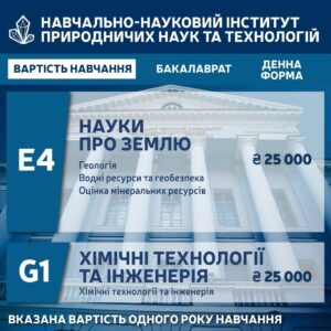 геологія вартість